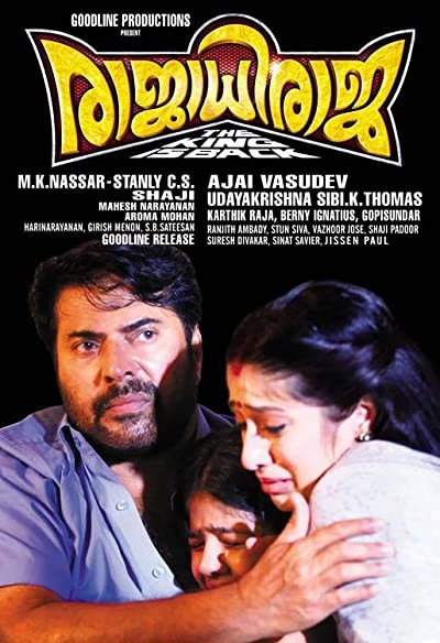 Rajadhi Raja (2014) afişi Rajadhi Raja (2014) afişi