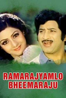 Rama Rajyamlo Bheermaraju (1983) afişi