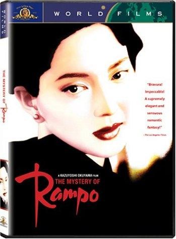 Rampo (1994) afişi Rampo (1994) afişi