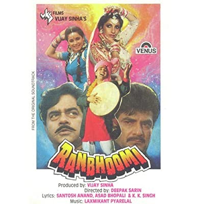 Ranbhoomi (1991) afişi Ranbhoomi (1991) afişi
