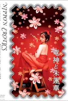 Renzoku Onanie: Midareppanashi