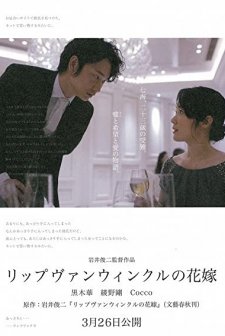 Rippu Van Winkuru no hanayome (2016) afişi