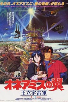 Ôritsu Uchûgun Oneamisu No Tsubasa (1987) afişi