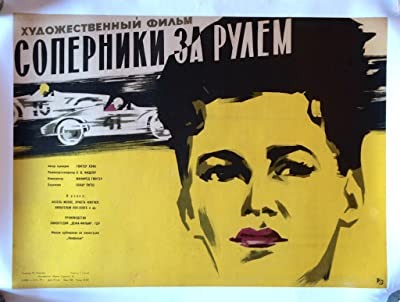 Rivalen Am Steuer (1957) afişi Rivalen Am Steuer (1957) afişi