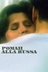Roman 'alla Russa' (1994) afişi Roman 'alla Russa' (1994) afişi