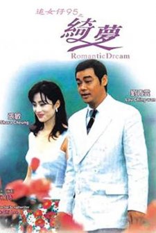 Romantic Dream (1995) afişi
