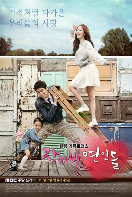 Rosy Lovers (2014) afişi