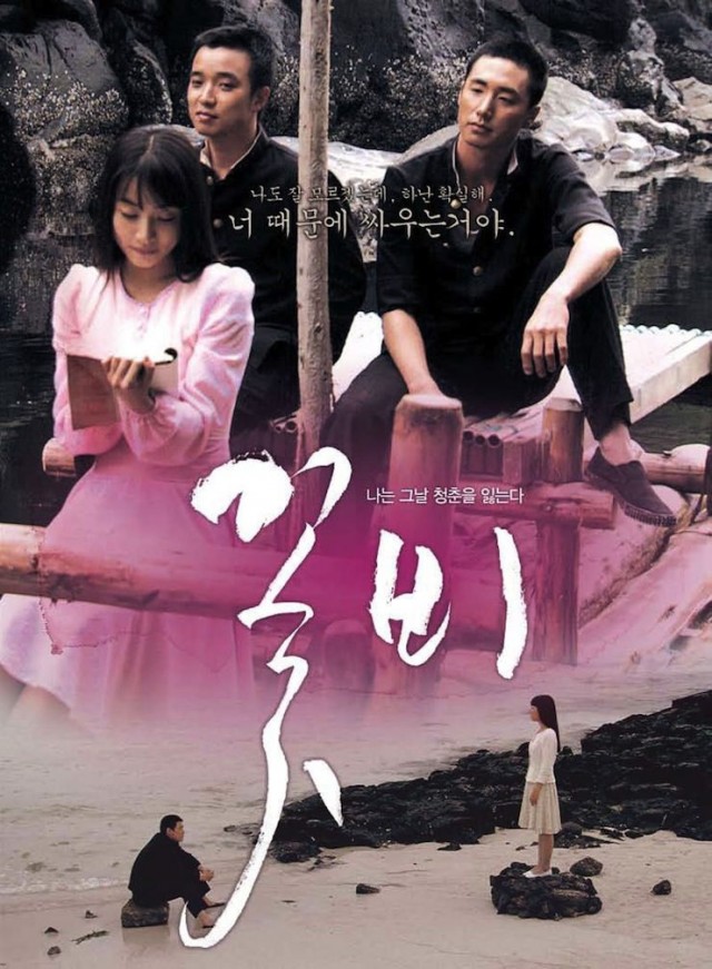 Sadness In Beauty (2010) afişi Sadness In Beauty (2010) afişi