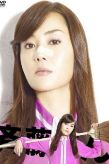 Saito San (2008) afişi