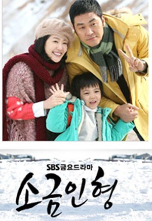 Salt Doll (2007) afişi Salt Doll (2007) afişi
