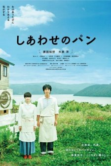 Mutluluk Veren Ekmek (2012) afişi