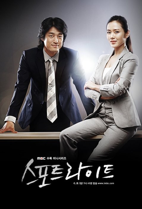 Spotlight (2008) afişi Spotlight (2008) afişi