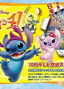 Stitch! (2008) afişi