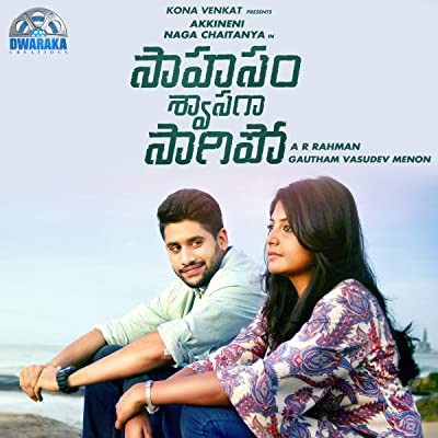 Saahasam Swaasaga Saagipo (2016) afişi