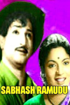 Sabhash Ramudu (1959) afişi