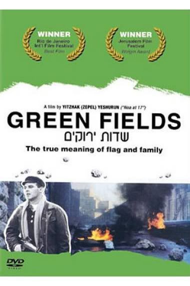 Sadot Yerukim (1989) afişi Sadot Yerukim (1989) afişi
