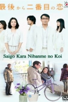 Saigo Kara Nibanme no Koi (2012) afişi