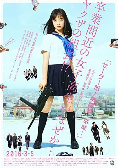 Sailor Suit and Machine Gun: Graduation (2016) afişi Sailor Suit and Machine Gun: Graduation (2016) afişi