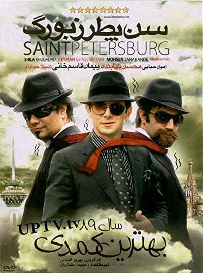 Saint Petersburg (2010) afişi Saint Petersburg (2010) afişi