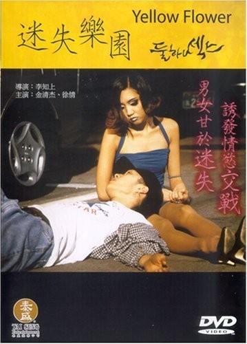 Sajaseongeo (2002) afişi Sajaseongeo (2002) afişi