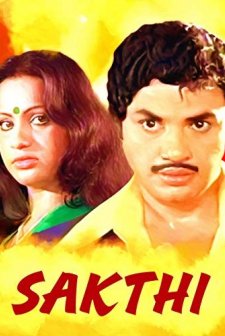 Sakthi (1980) afişi