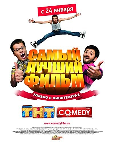 Samyy Luchshiy Film (2008) afişi Samyy Luchshiy Film (2008) afişi