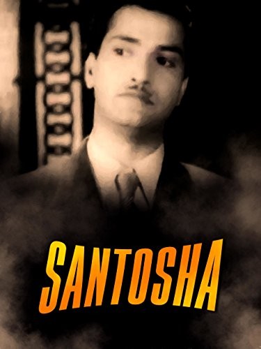 Santosham (1955) afişi Santosham (1955) afişi