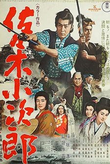 Sasaki Kojiro (1967) afişi