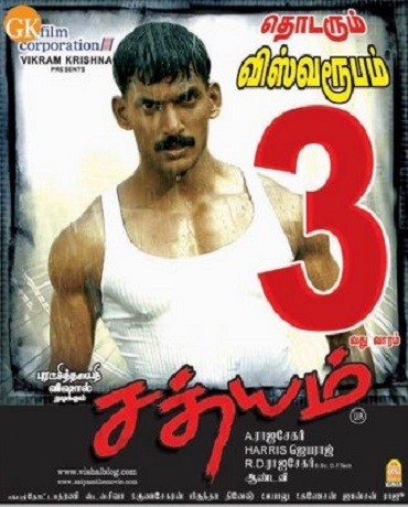 Sathyam (2008) afişi Sathyam (2008) afişi