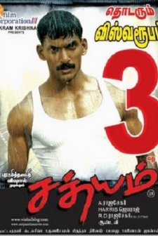 Sathyam (2008) afişi