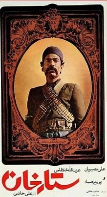 Sattar Khan (1973) afişi Sattar Khan (1973) afişi
