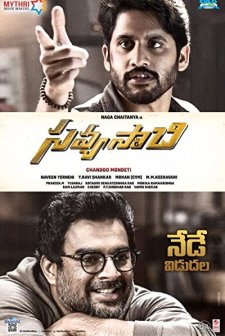 Savyasachi (2018) afişi