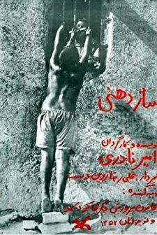 Saz Dahani (1974) afişi