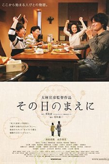 Scenery To Remember (2008) afişi