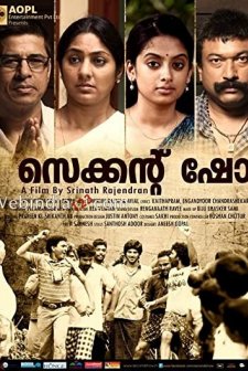 Second Show (2012) afişi