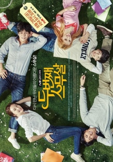 Twenty Again (2015) afişi Twenty Again (2015) afişi