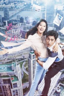 Second To Last Love (2016) afişi