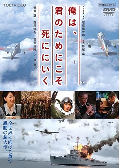 Senin Için ölüme Gidiyorum (2007) afişi Senin Için ölüme Gidiyorum (2007) afişi