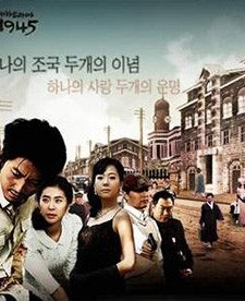 Seoul 1945 (2006) afişi