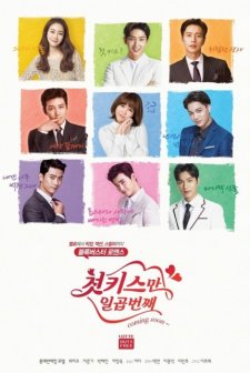 7 İlk Öpücük (2016) afişi