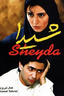 Şeyda (1999) afişi