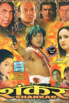 Shankar (1997) afişi