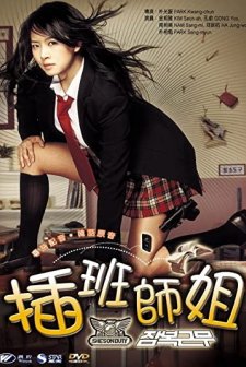 She's On Duty (2005) afişi