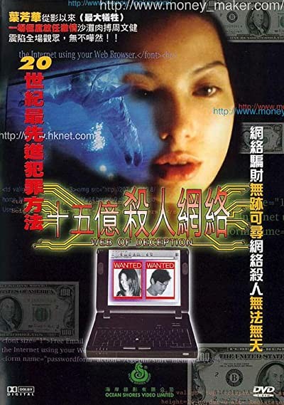 Shi Wu Yi Sha Ren Wang Luo (1997) afişi Shi Wu Yi Sha Ren Wang Luo (1997) afişi