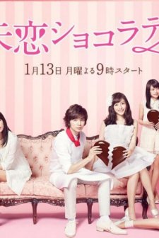 Shitsuren Chocolatier (2014) afişi