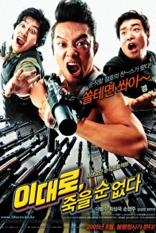 Short Time (2005) afişi