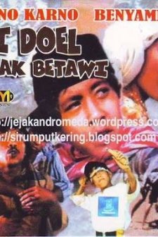 Si Doel Anak Betawi (1972) afişi