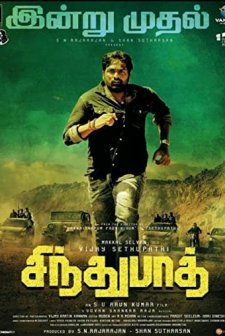 Sindhubaadh (2019) afişi