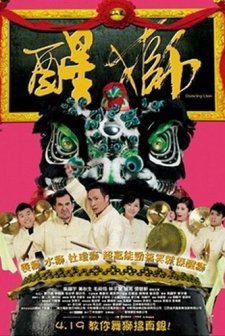 Sing See (2007) afişi