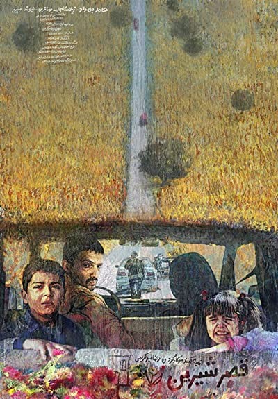 Şirin'in Kalesi (2019) afişi Şirin'in Kalesi (2019) afişi